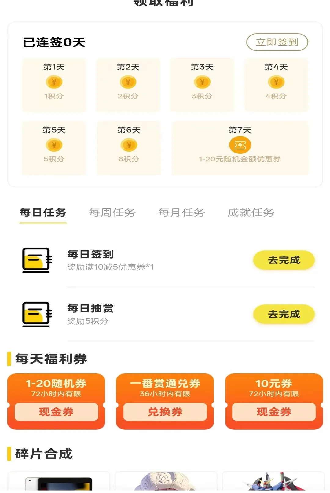 �򵺳�л�(��Ϸ���ƽ̨)v1.0.0 ��Ѱ��ͼ1
