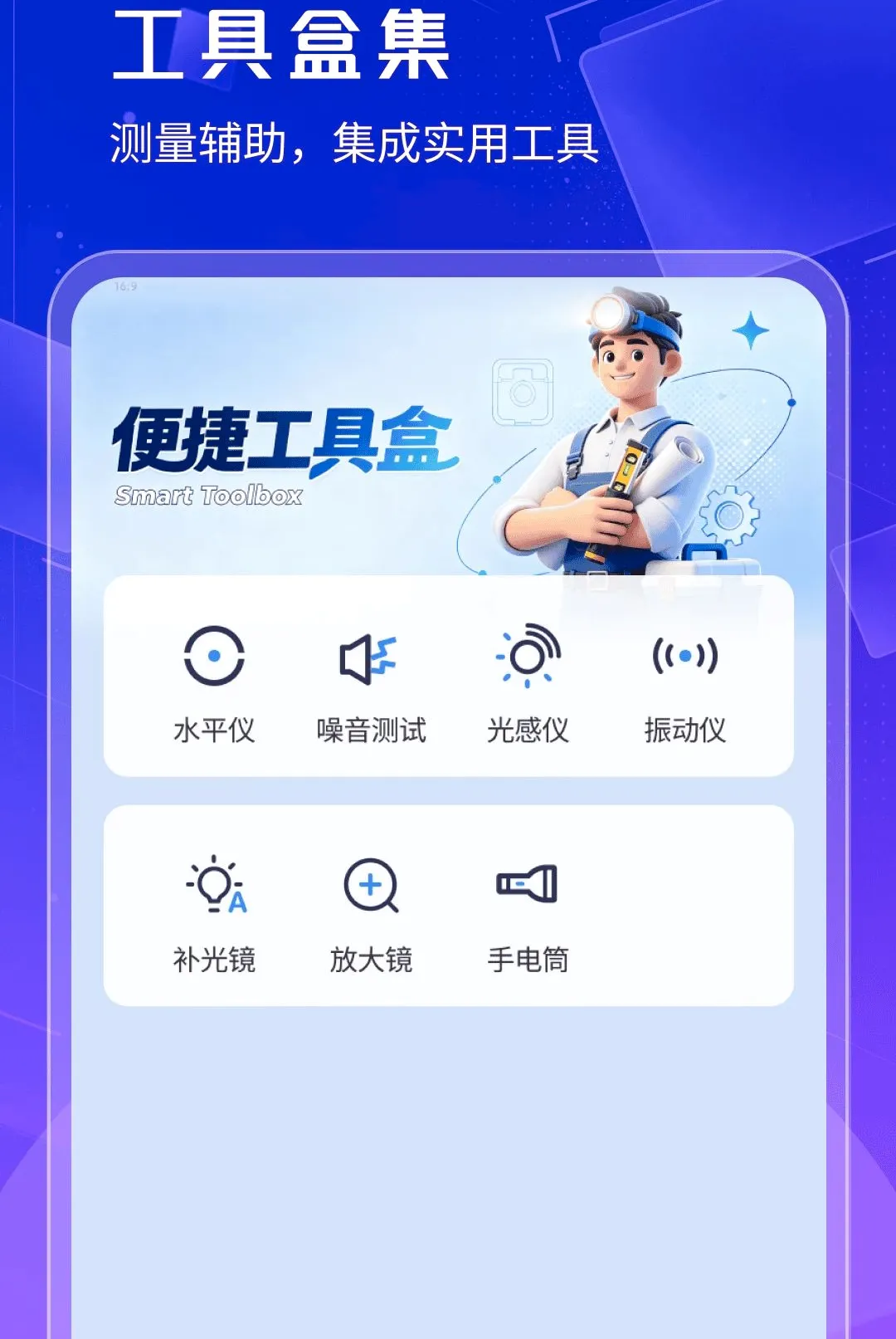 ˳��ɨ����(�칫Ч�ʹ���)v1.0.3 ��׿���ͼ1