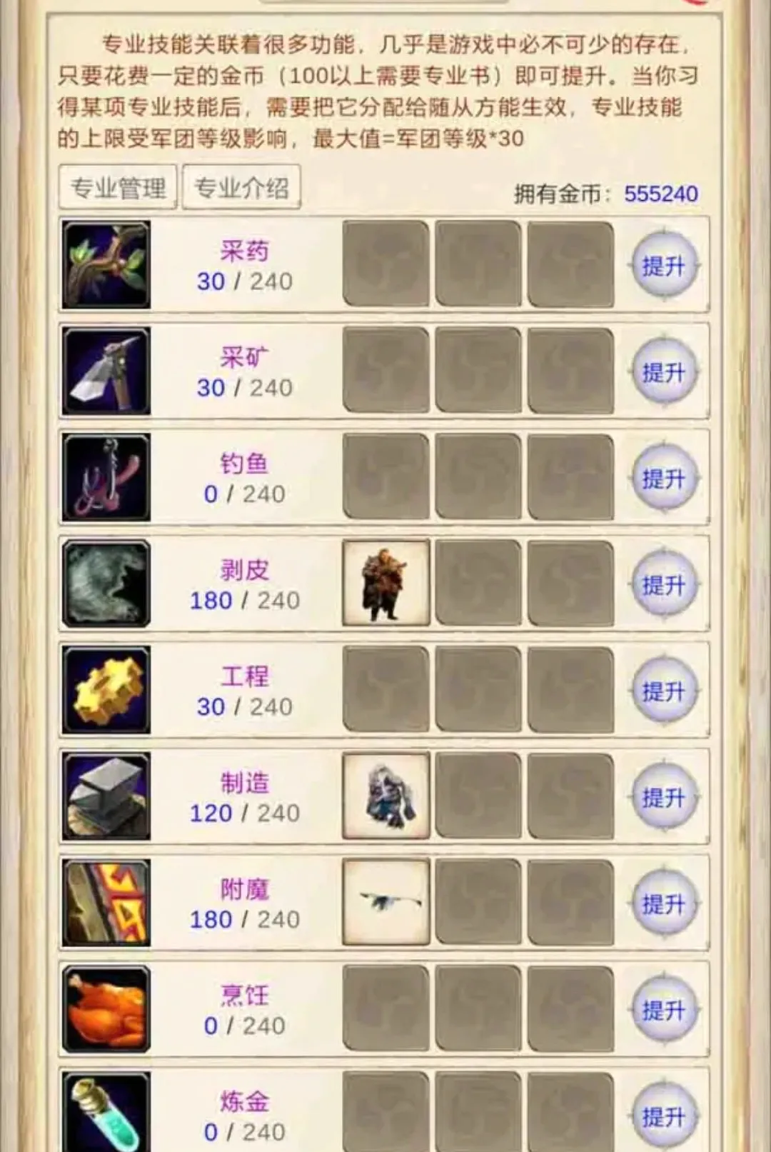 ħ��Ӷ����3������(ħ��ս����Ϸ)v1.70 ��׿���ͼ3