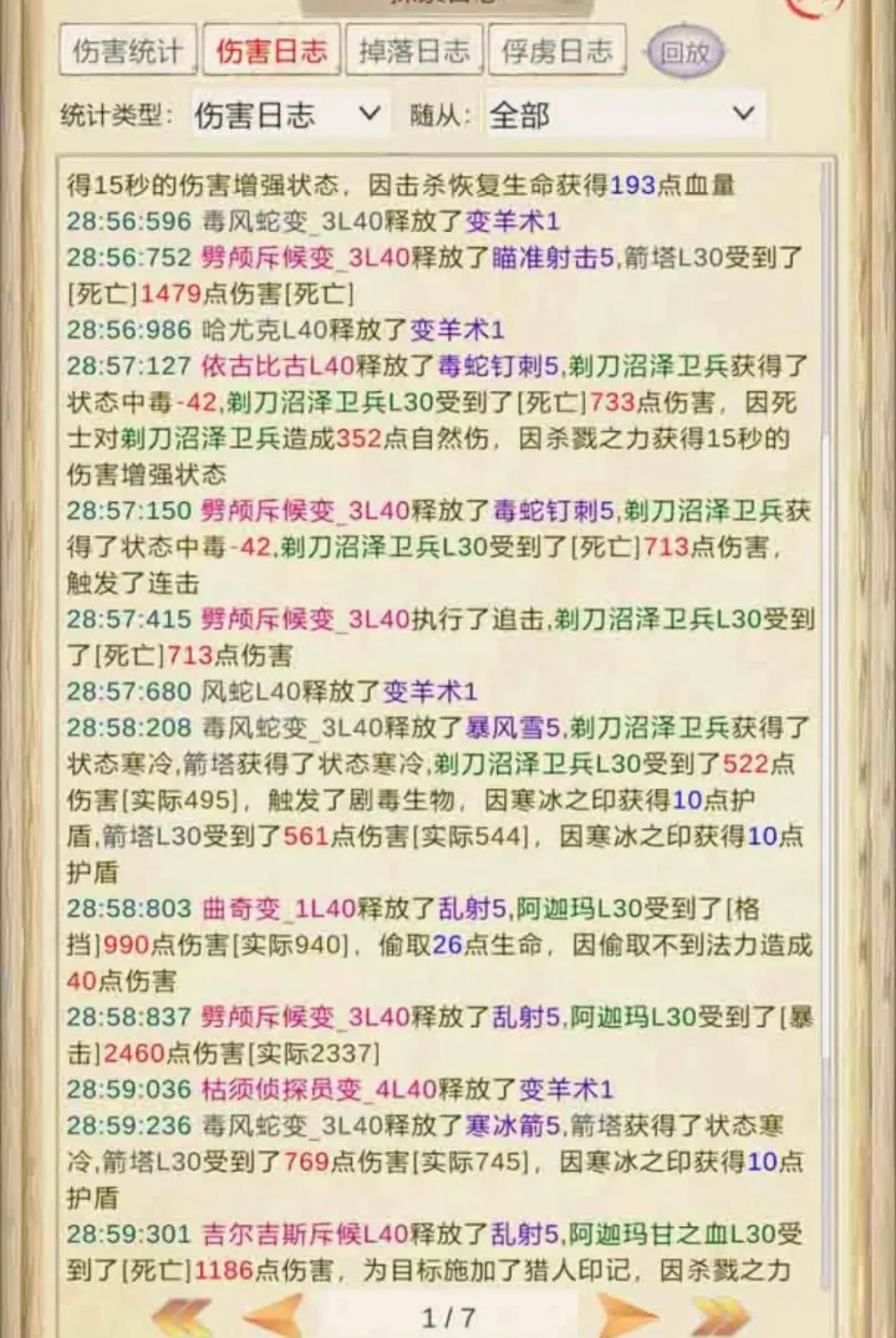 ħ��Ӷ����3������(ħ��ս����Ϸ)v1.70 ��׿���ͼ2