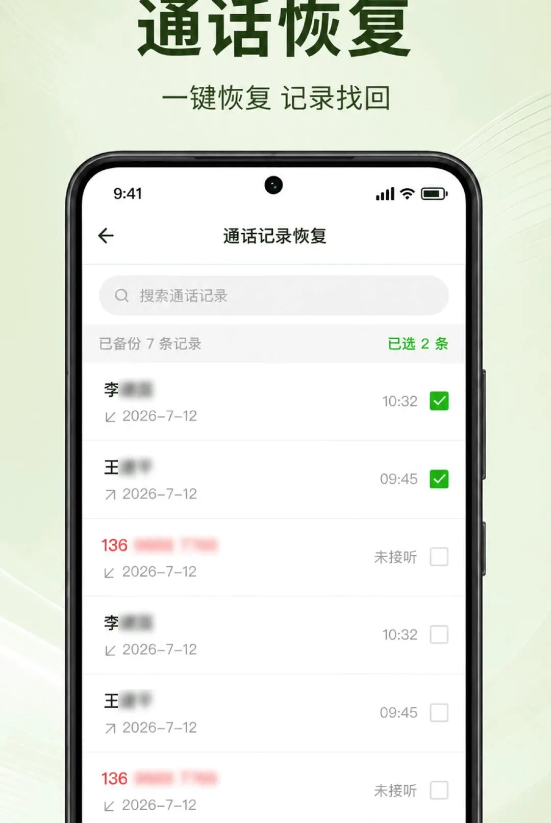 ͨ����¼���ٲ�APP��׿���ֻ���v1.0.3.1001 �ٷ������ͼ2