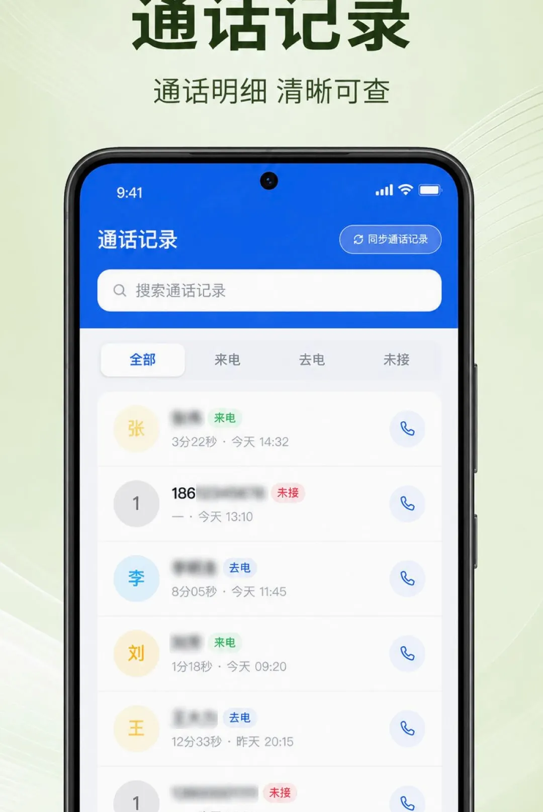 ͨ����¼���ٲ�APP��׿���ֻ���v1.0.3.1001 �ٷ������ͼ1