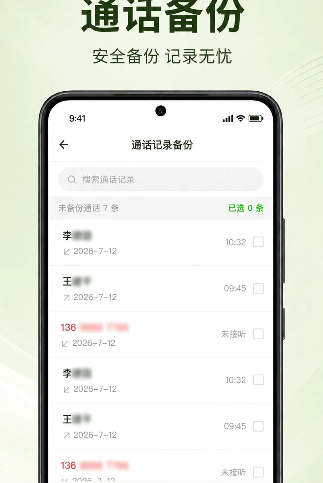 ͨ����¼���ٲ�APP��׿���ֻ���v1.0.3.1001 �ٷ������ͼ3