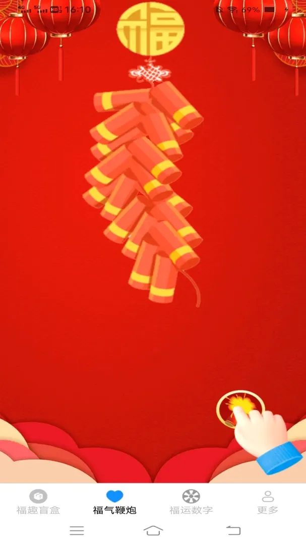 �鸣����APP��׿���ֻ���v3.4.6.5 �ֻ����ͼ1