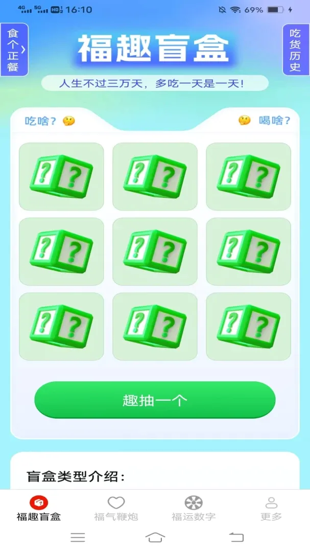 �鸣����APP��׿���ֻ���v3.4.6.5 �ֻ����ͼ0
