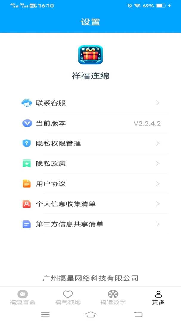 �鸣����APP��׿���ֻ���v3.4.6.5 �ֻ����ͼ2
