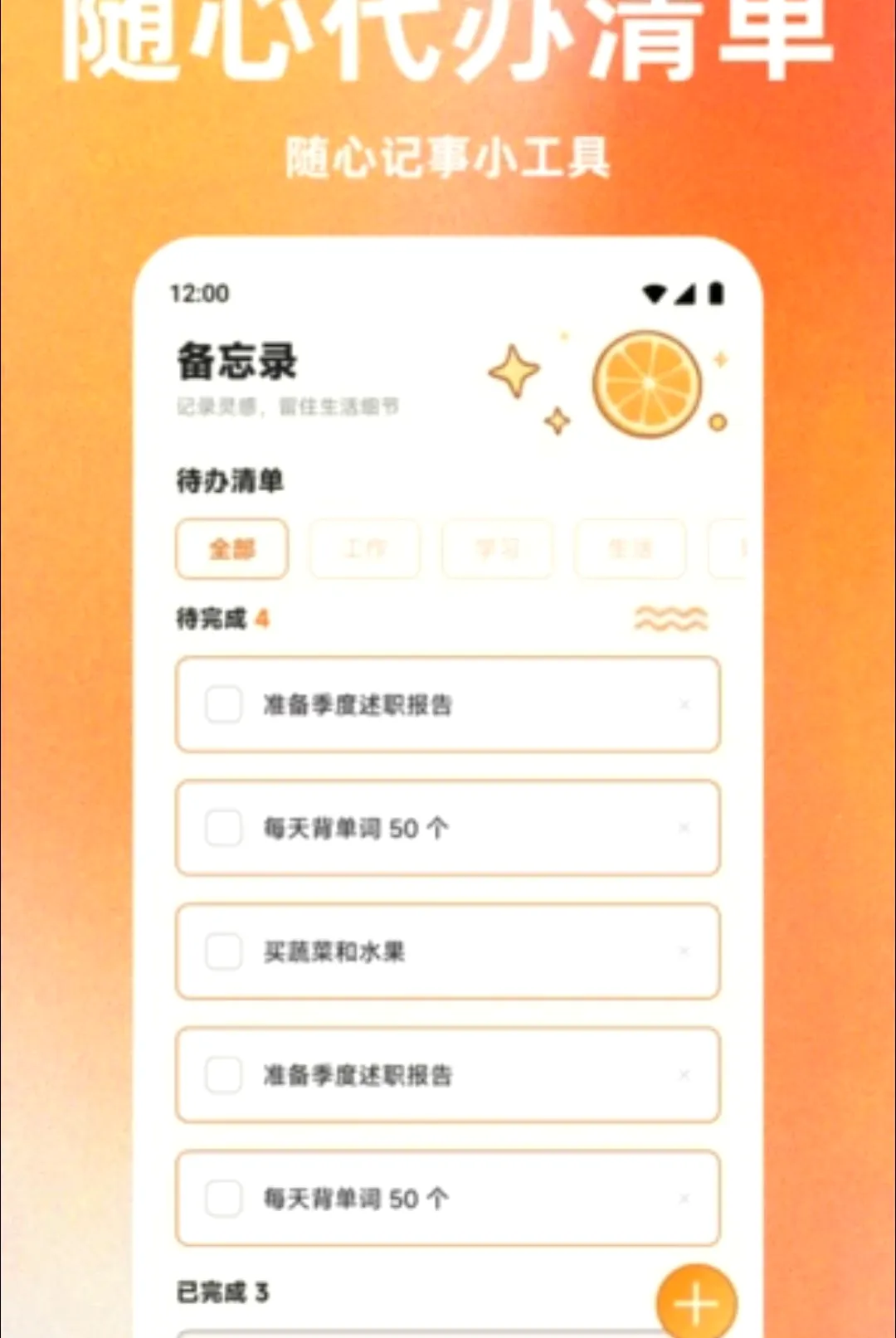 ������(�ճ��滮����)v1.1 �ٷ������ͼ3