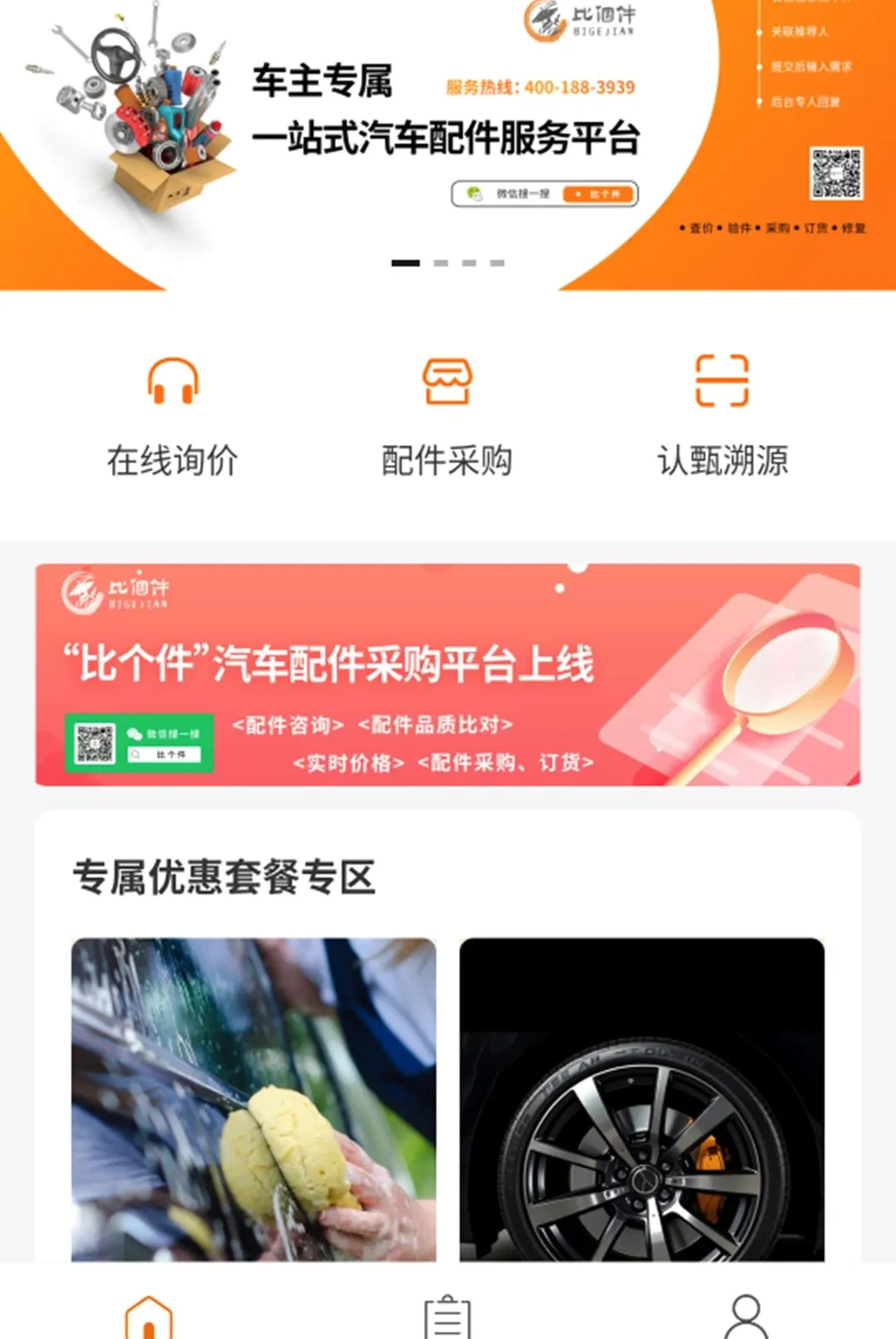�ȸ���APP(�����������)v1.0.27 �ٷ������ͼ0