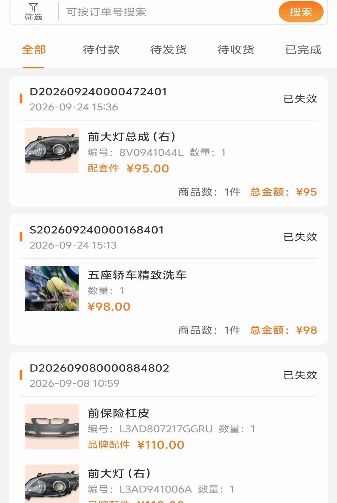 �ȸ���APP(�����������)v1.0.27 �ٷ������ͼ2