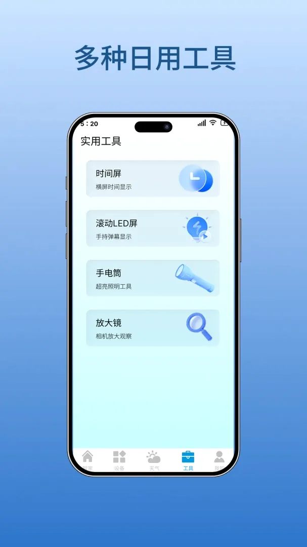 ͨ��ң�����������������ֻ���v1.0.0 �ٷ������ͼ1
