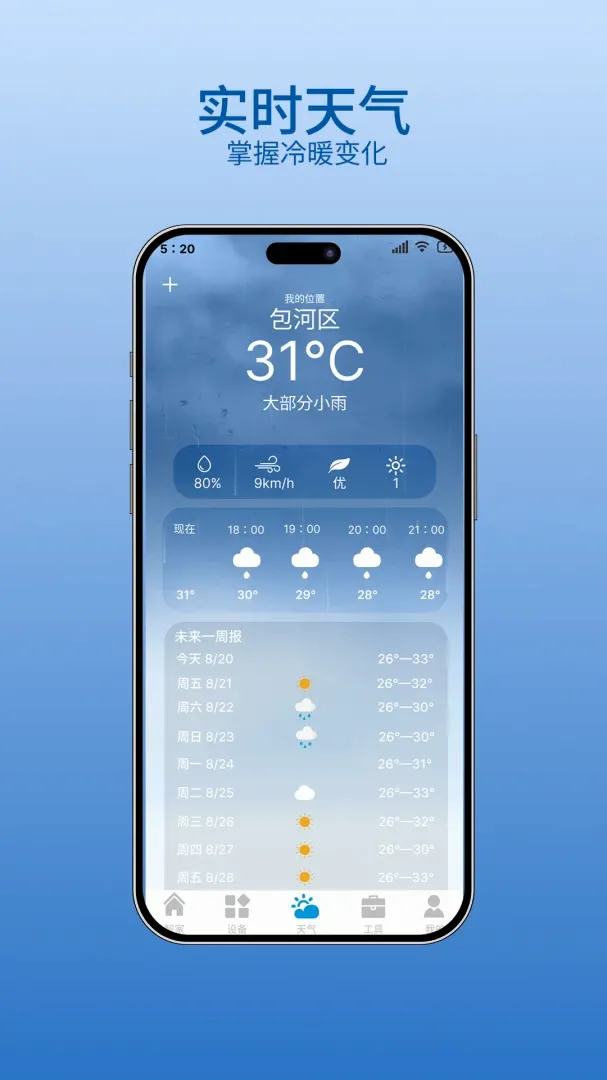 ͨ��ң�����������������ֻ���v1.0.0 �ٷ������ͼ3