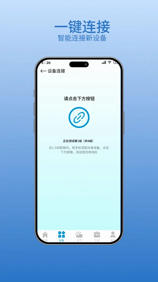 ͨ��ң�����������������ֻ���v1.0.0 �ٷ������ͼ2