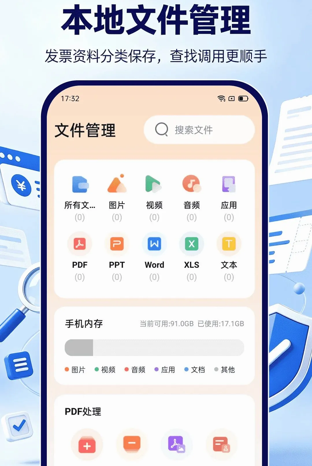 ���ӷ�Ʊ����������׿���ֻ���v1.0.1 ��Ѱ��ͼ0