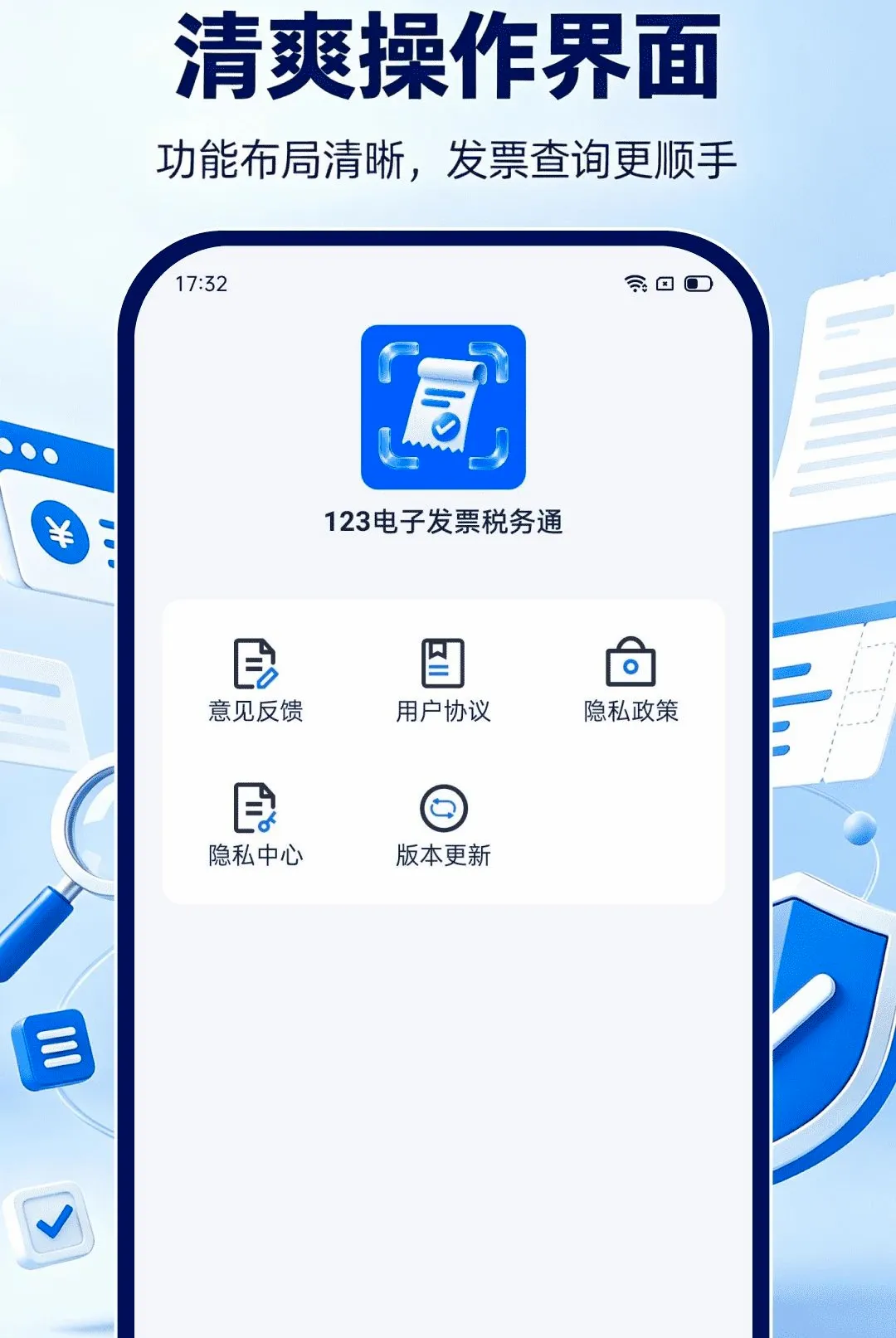 ���ӷ�Ʊ����������׿���ֻ���v1.0.1 ��Ѱ��ͼ1