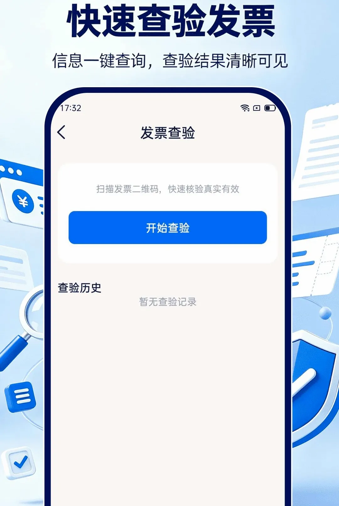���ӷ�Ʊ����������׿���ֻ���v1.0.1 ��Ѱ��ͼ2