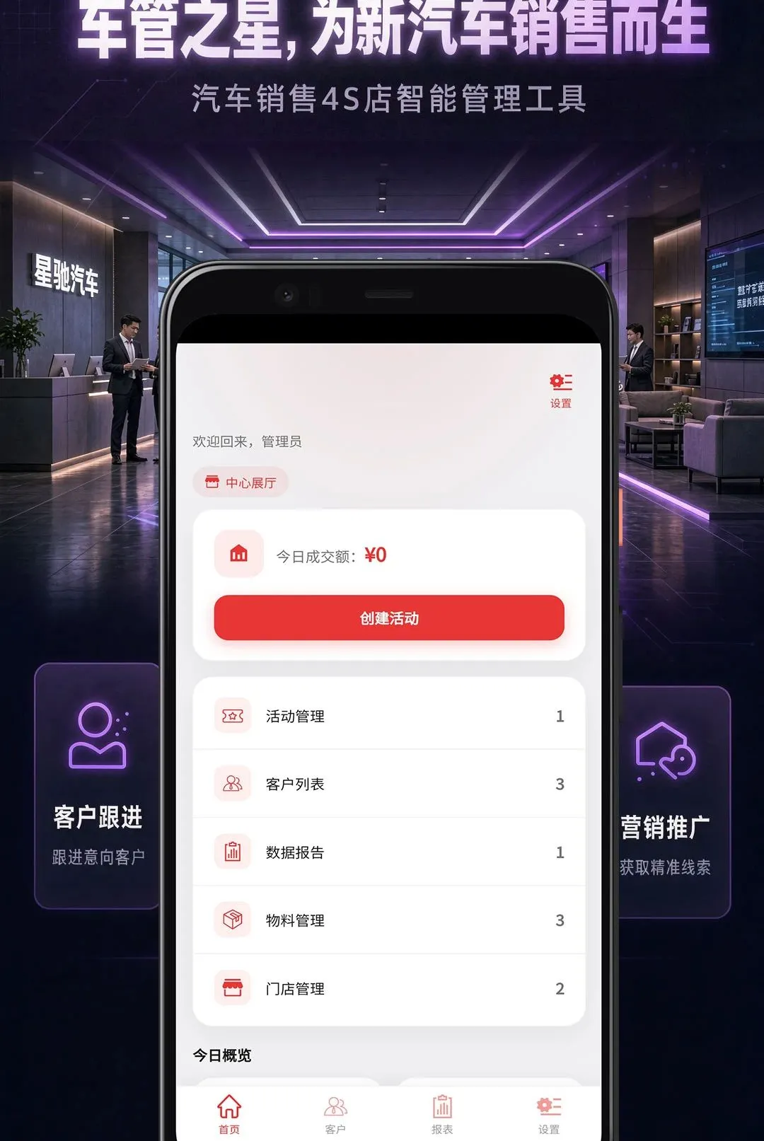 ����֮��ƽ̨(����Ӫ������)v3.2.3 ��׿���ͼ3