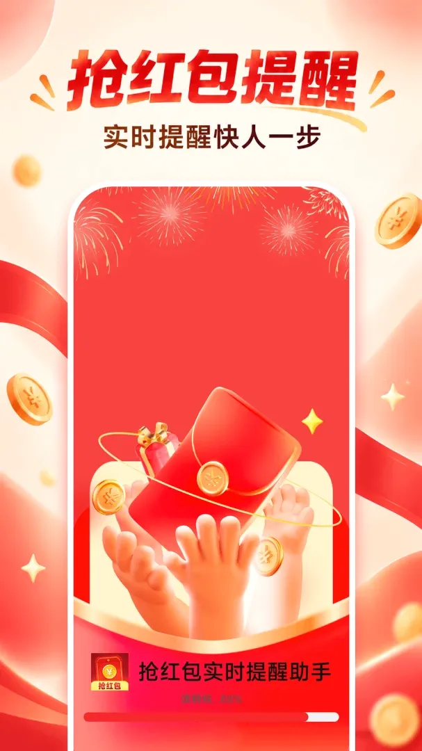 �����ʵʱ��������2026���°汾v1.0.0 ��׿���ͼ2