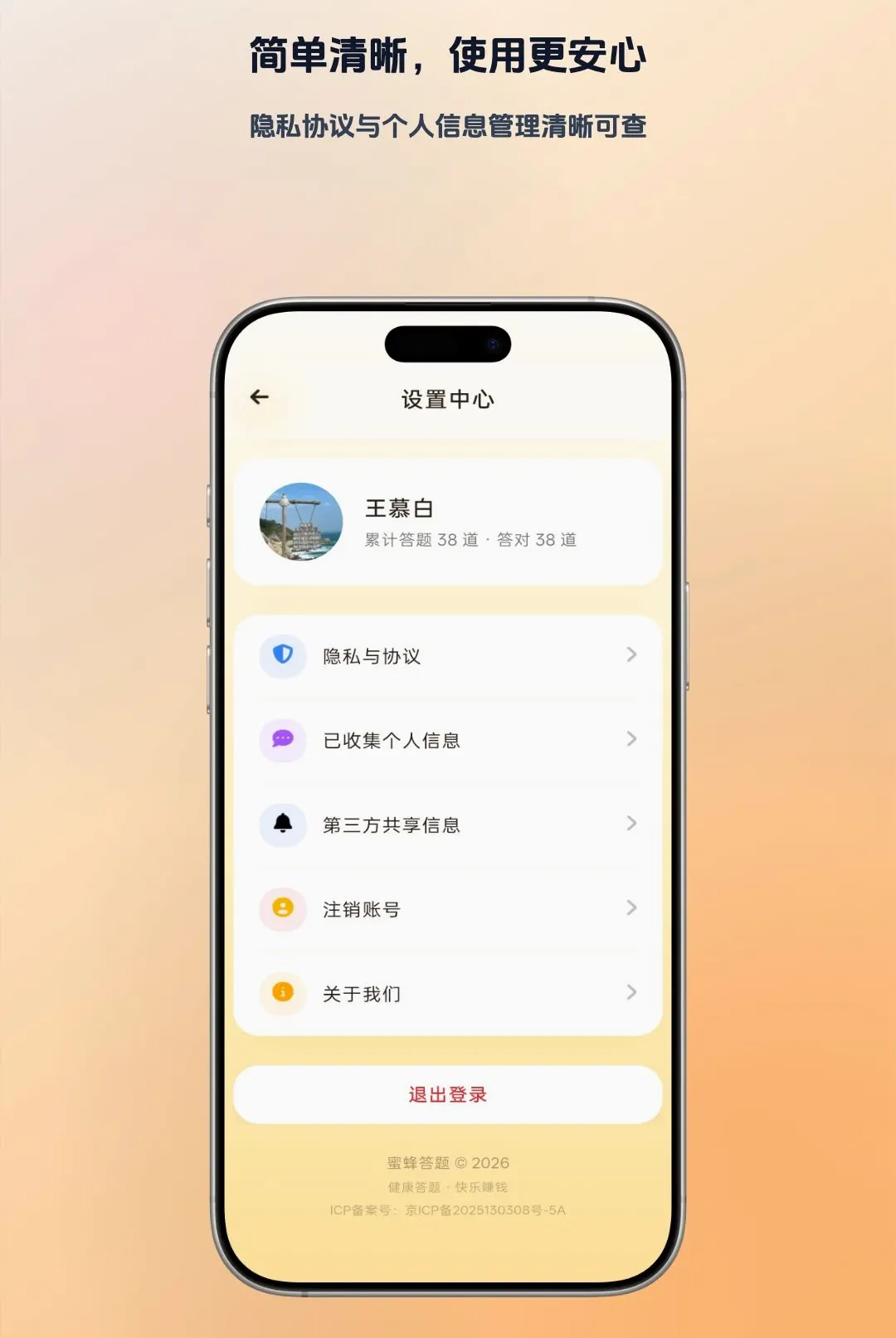 �۷����APP��׿���ֻ���v1.0.4 ��׿���ͼ2