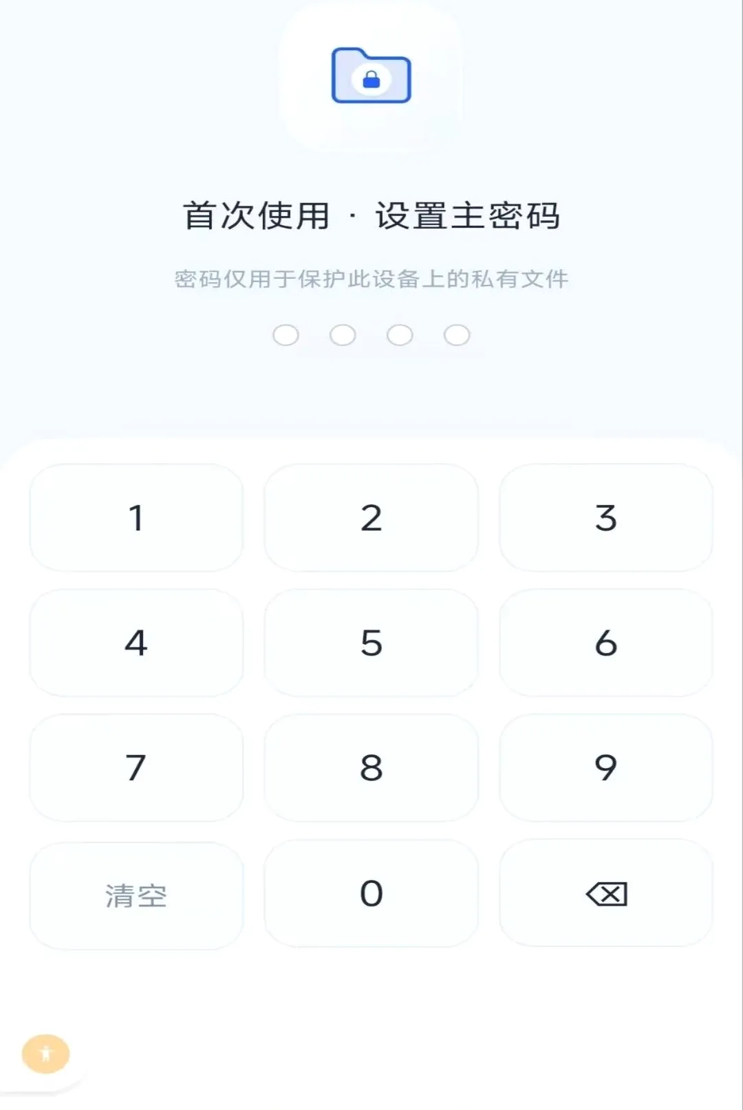 һ��������������2026���°汾v1.0.0 �ֻ����ͼ1