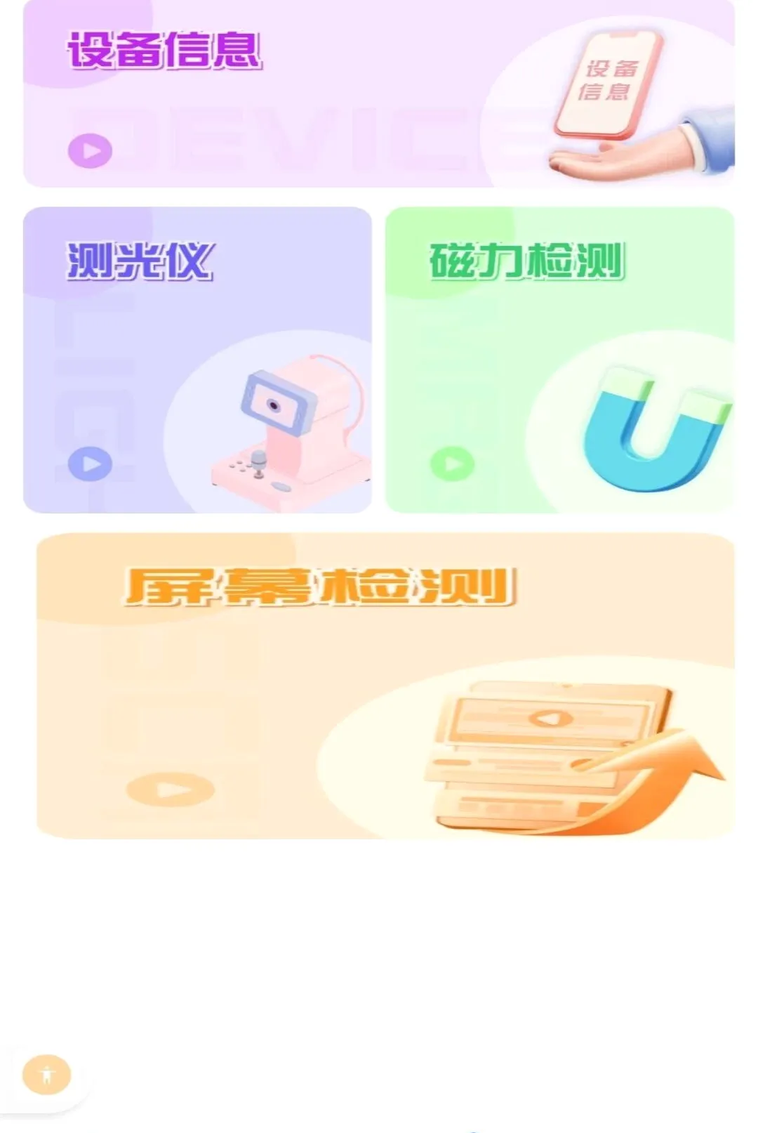 һ��������������2026���°汾v1.0.0 �ֻ����ͼ2