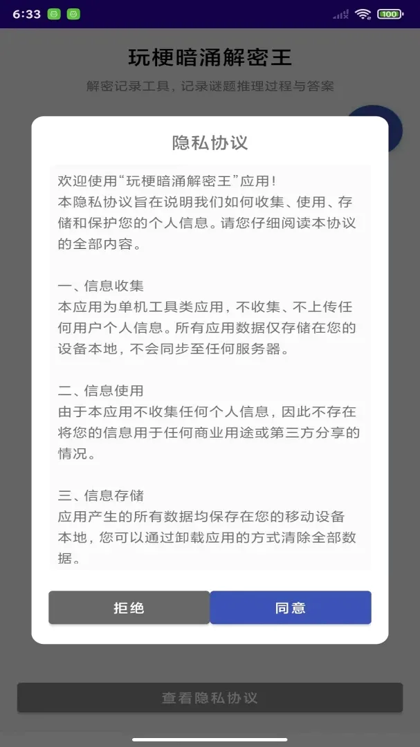 �湣��ӿ������(�������չ���)v1.0 �ֻ����ͼ3