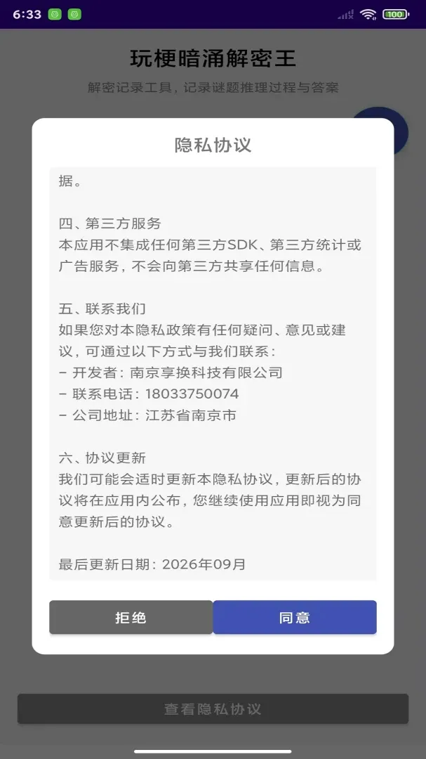 �湣��ӿ������(�������չ���)v1.0 �ֻ����ͼ1