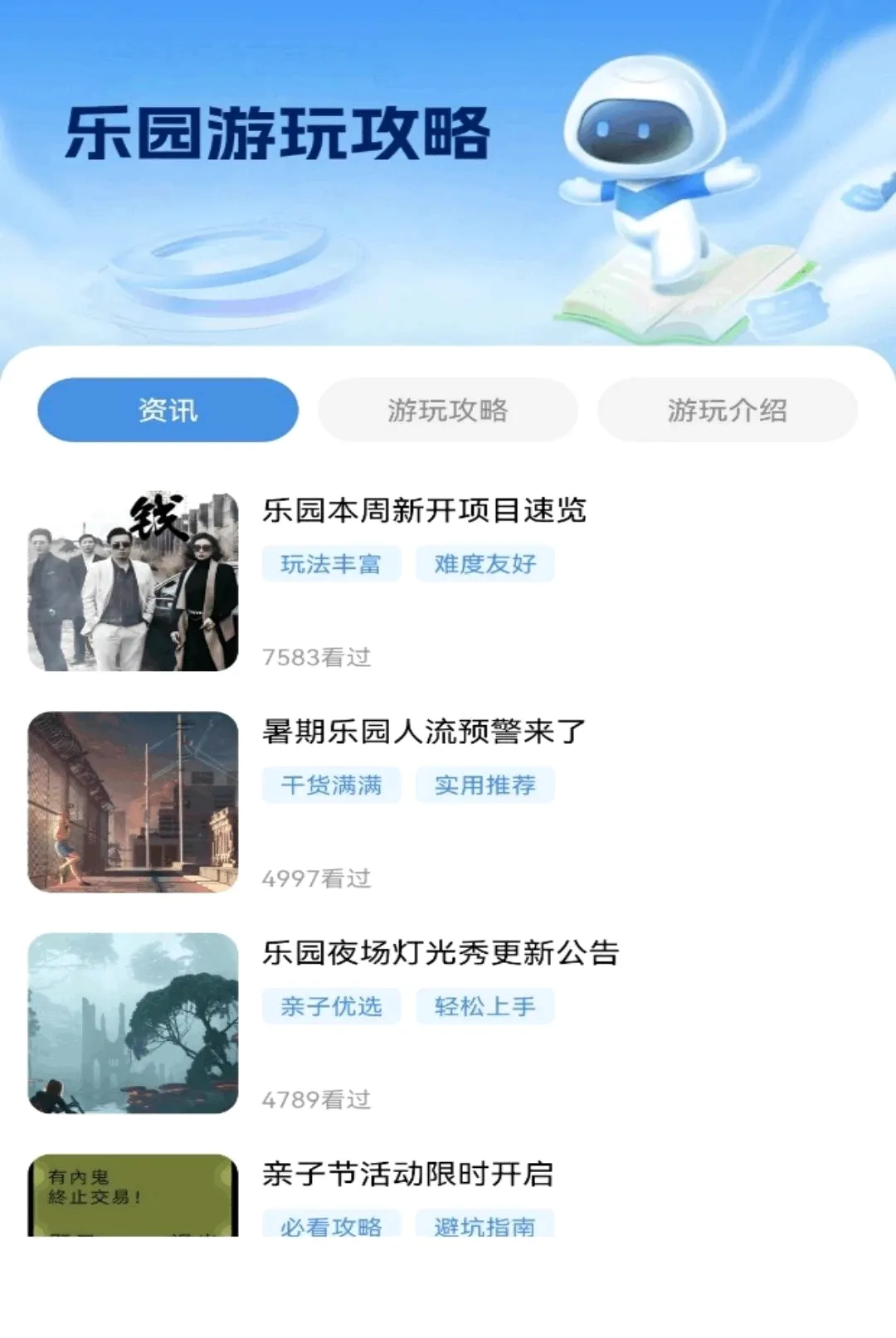��APP(���д���Ӧ��)v1.1 �ٷ������ͼ3