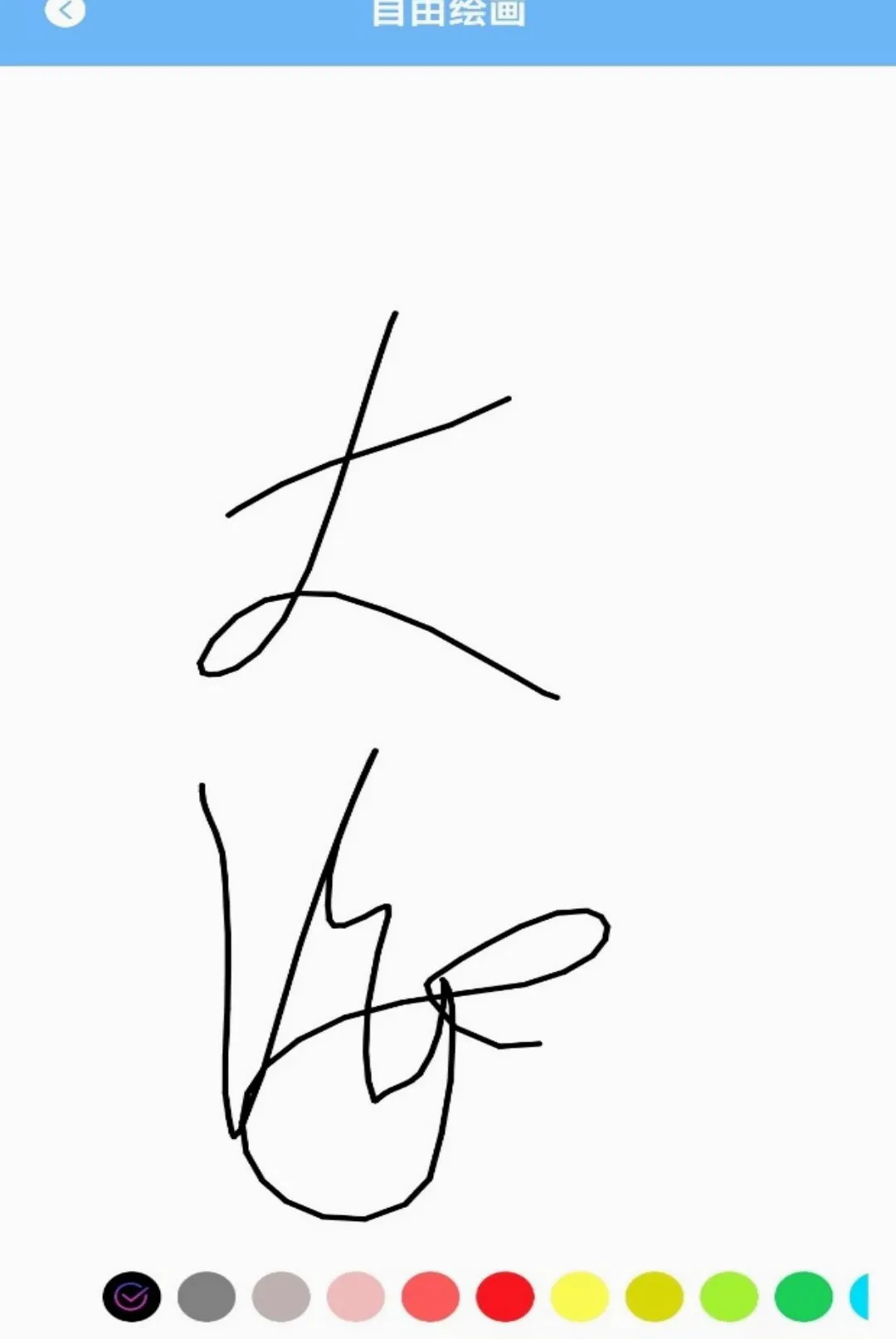 ��APP(���д���Ӧ��)v1.1 �ٷ������ͼ0