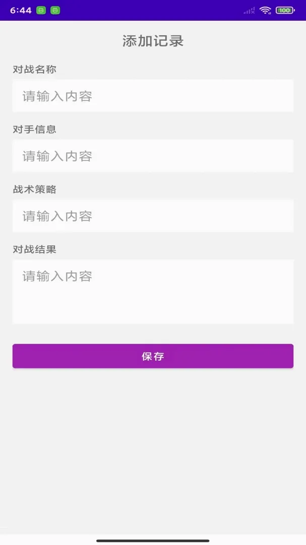 �湣��ӰͻϮս(��Ϸս����¼����)v1.0 �ֻ����ͼ2