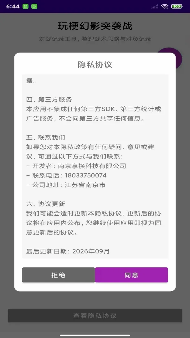 �湣��ӰͻϮս(��Ϸս����¼����)v1.0 �ֻ����ͼ3