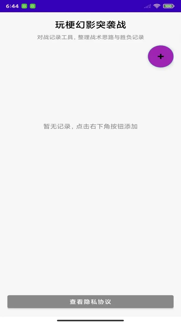 �湣��ӰͻϮս(��Ϸս����¼����)v1.0 �ֻ����ͼ0