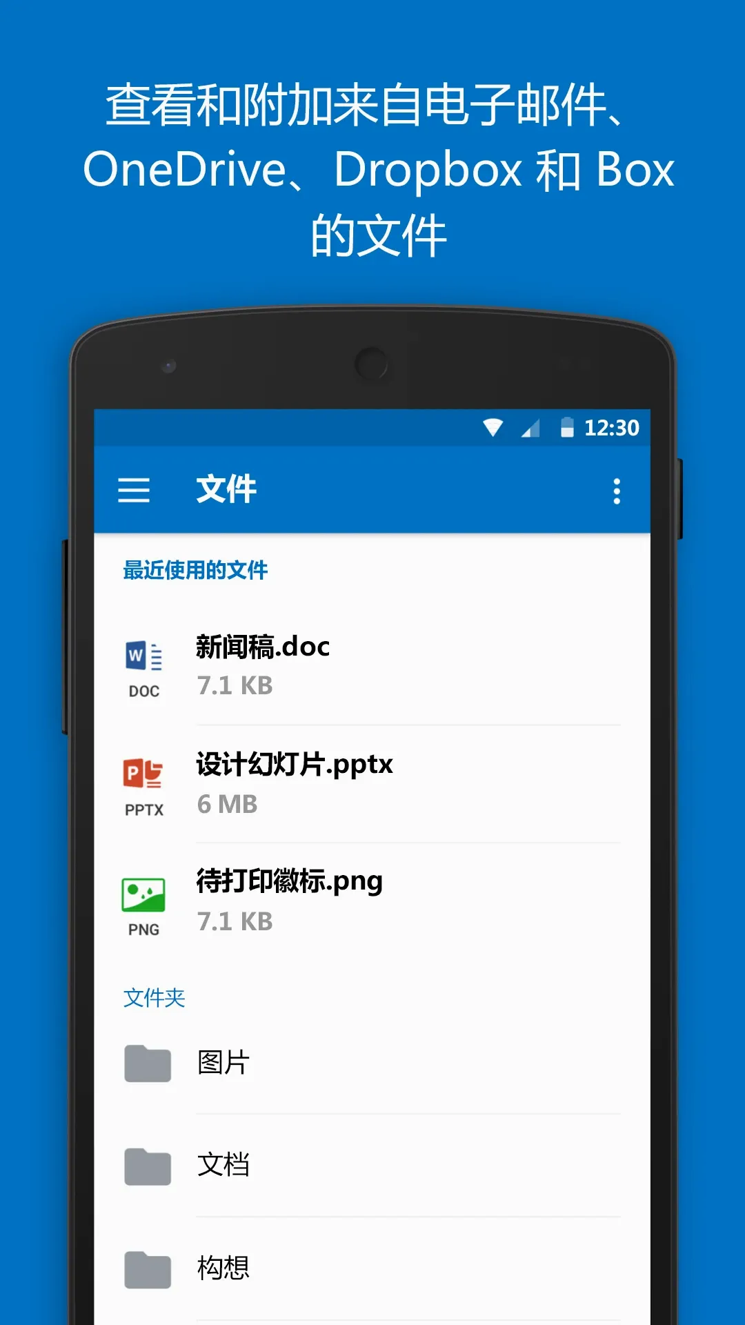 Outlook(�ƶ��칫Ӧ��)v5.2632.1 �ٷ������ͼ3