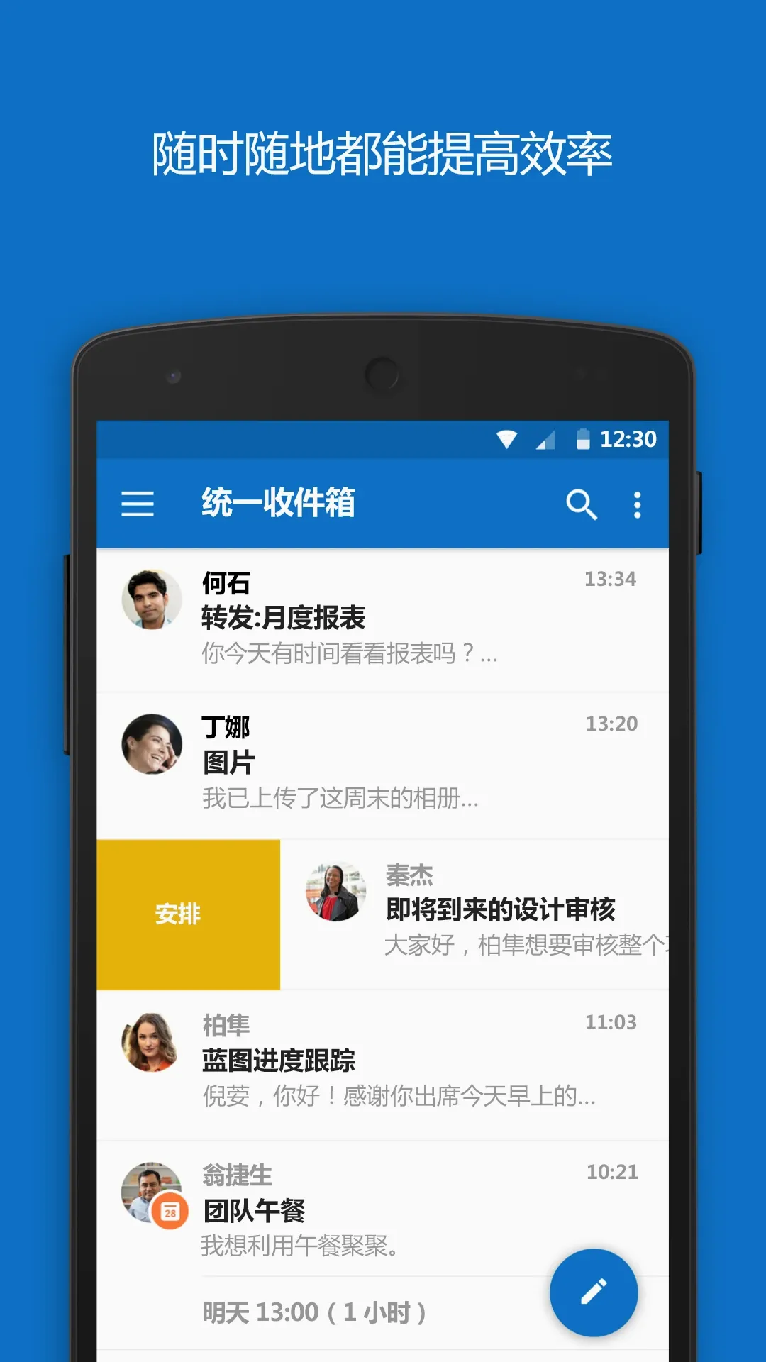 Outlook(�ƶ��칫Ӧ��)v5.2632.1 �ٷ������ͼ0