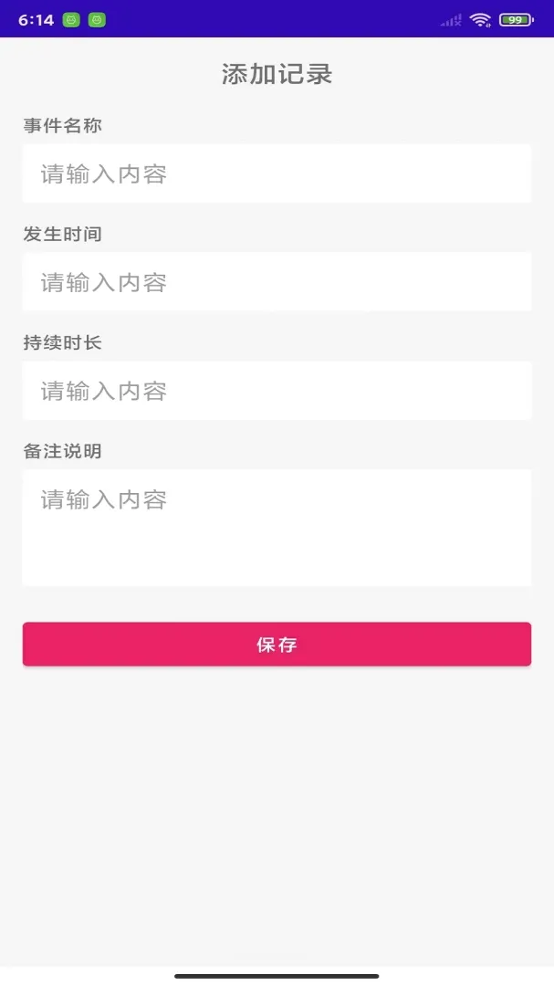 ʱ�䶨��APP(ʱ���¼����)v1.0 �ֻ����ͼ2