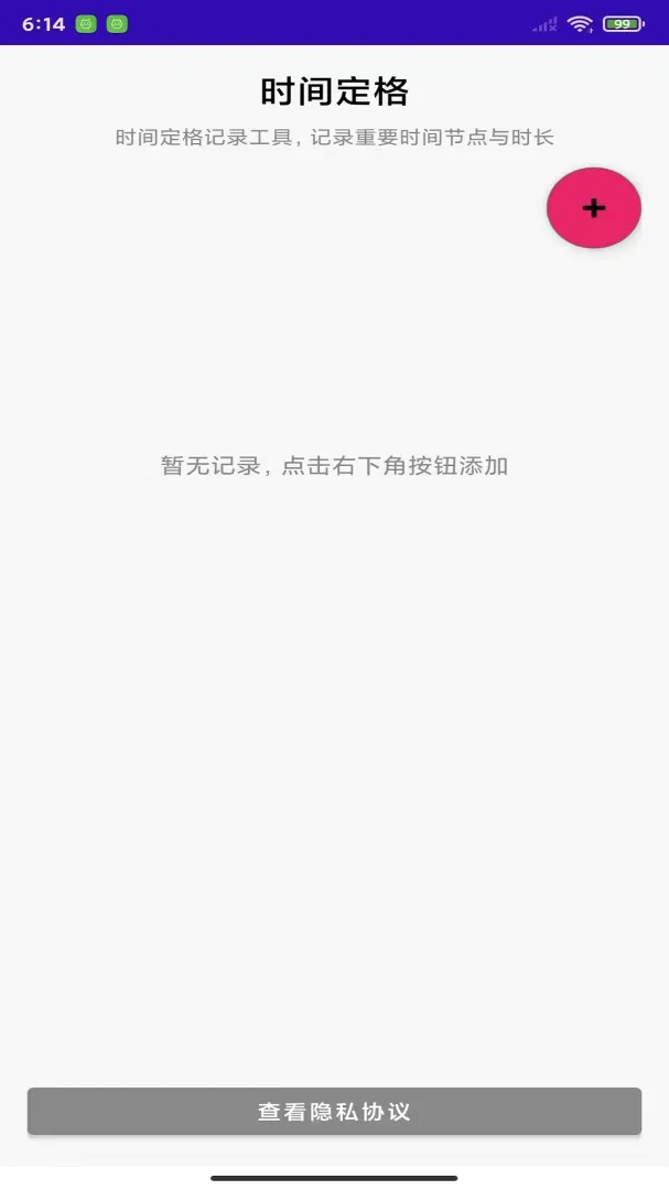 ʱ�䶨��APP(ʱ���¼����)v1.0 �ֻ����ͼ0