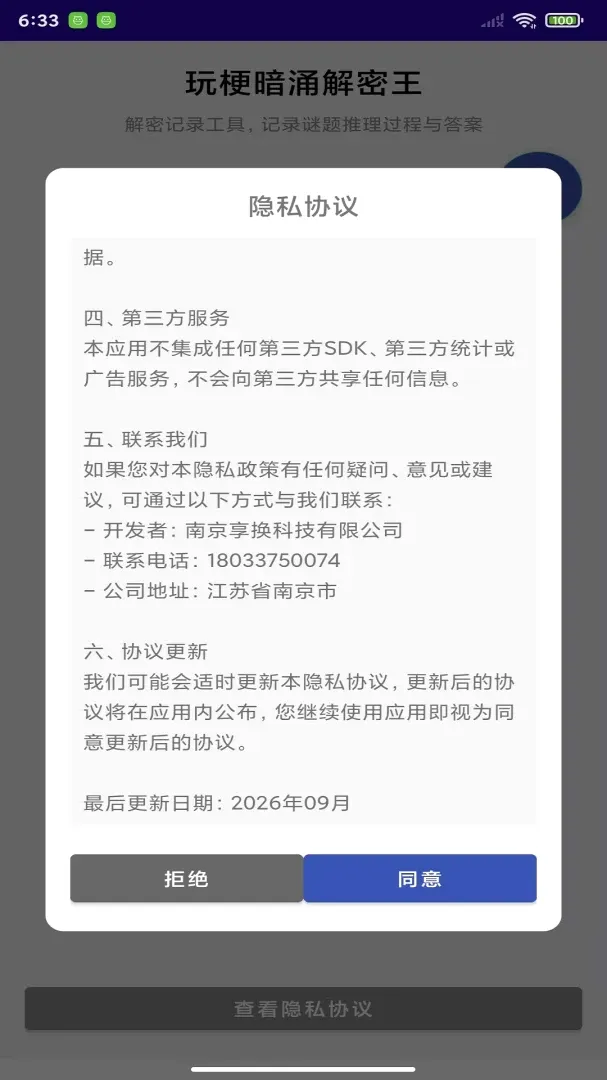 ʱ�䶨��APP(ʱ���¼����)