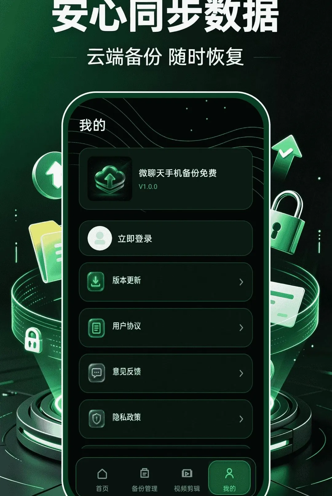 ΢���������Ƽ�¼APP2026���°汾v1.0.0 ��׿���ͼ3