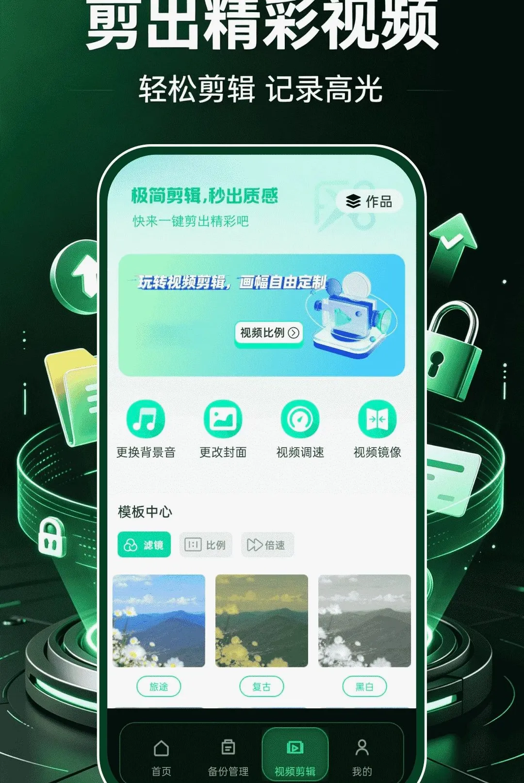 ΢���������Ƽ�¼APP2026���°汾v1.0.0 ��׿���ͼ2