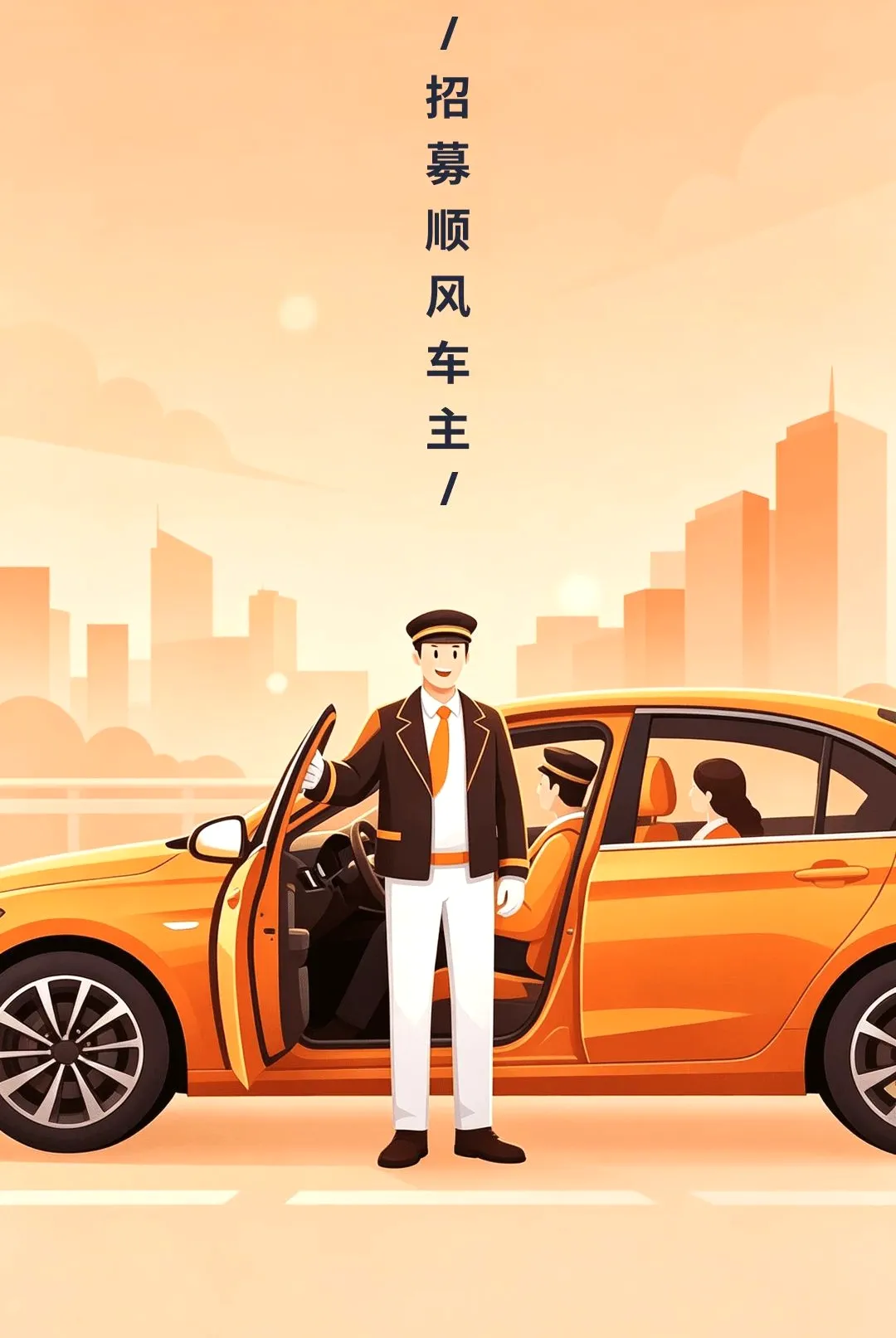 ����˳�糵��(˳�糵˾����ļ)v1.0.1 ��Ѱ��ͼ2