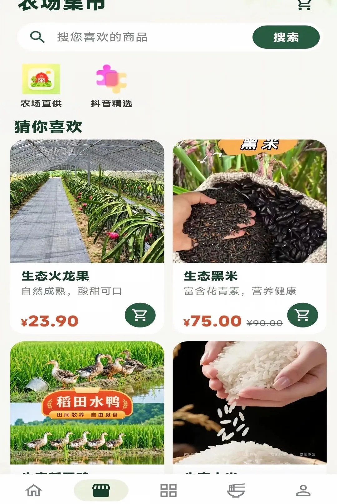 ��Ұ�Ƽ�2026���°汾v2.0.4 ��Ѱ��ͼ2