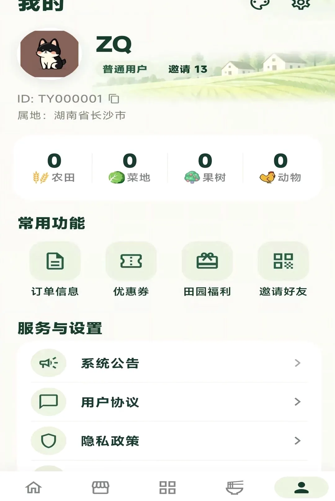 ��Ұ�Ƽ�2026���°汾v2.0.4 ��Ѱ��ͼ1