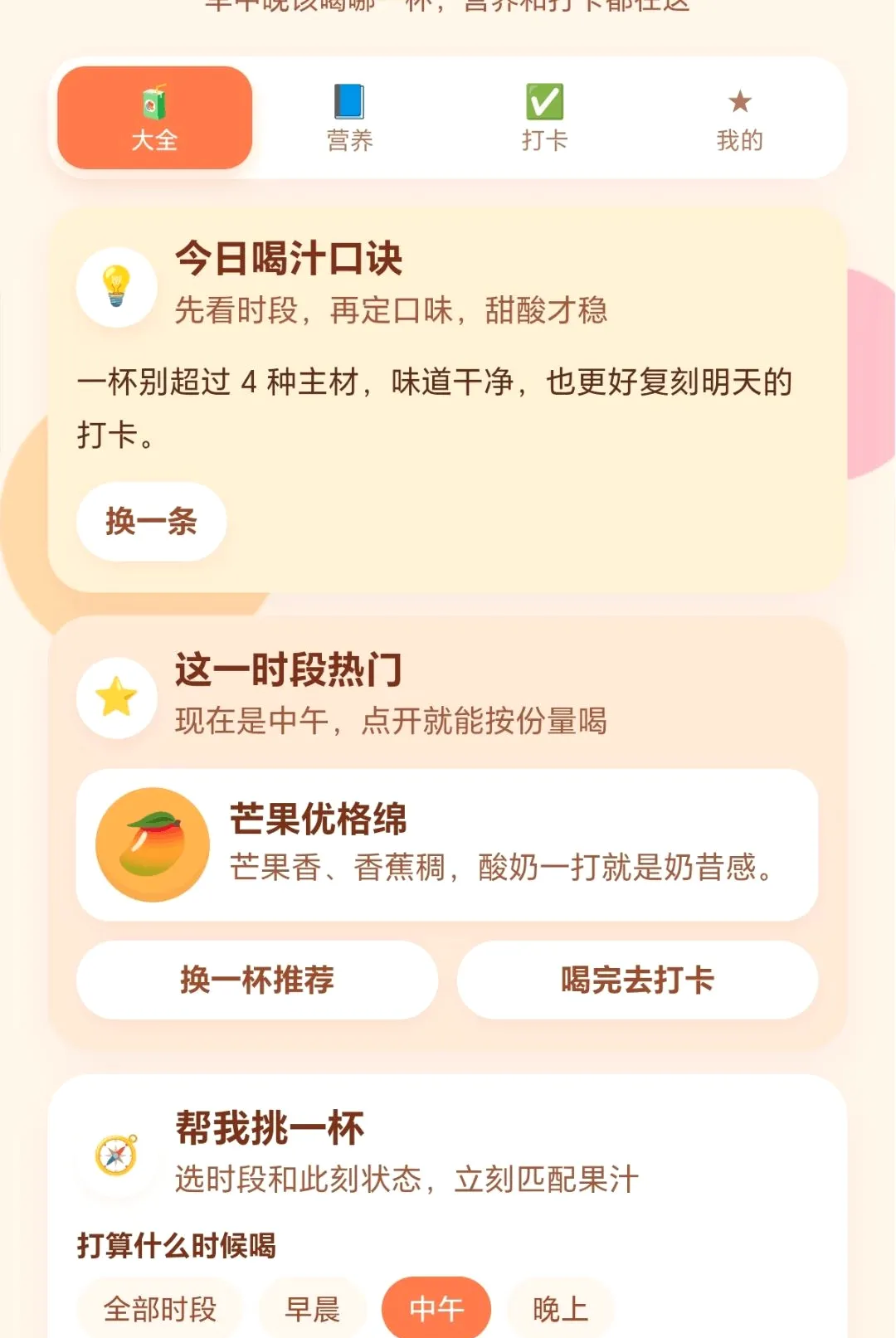һ�𵹹�֭�����ֻ���v1.0.1.2710241840 ��Ѱ��ͼ1