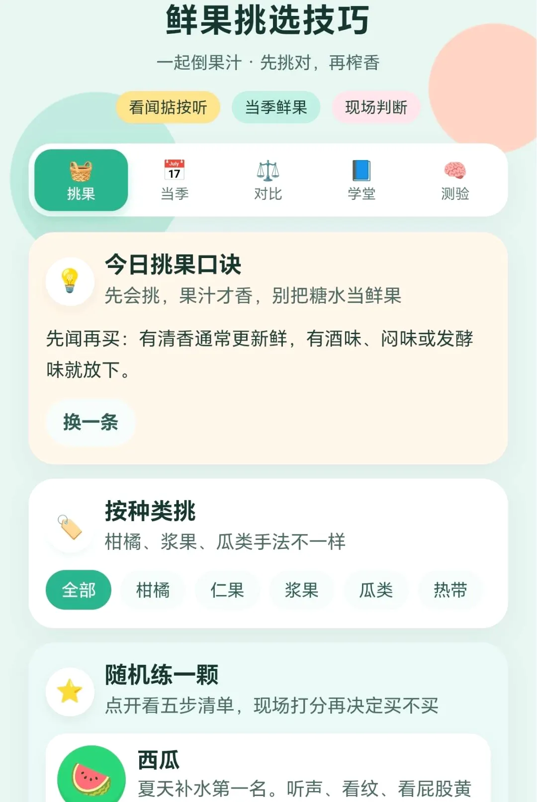 һ�𵹹�֭�����ֻ���v1.0.1.2710241840 ��Ѱ��ͼ0