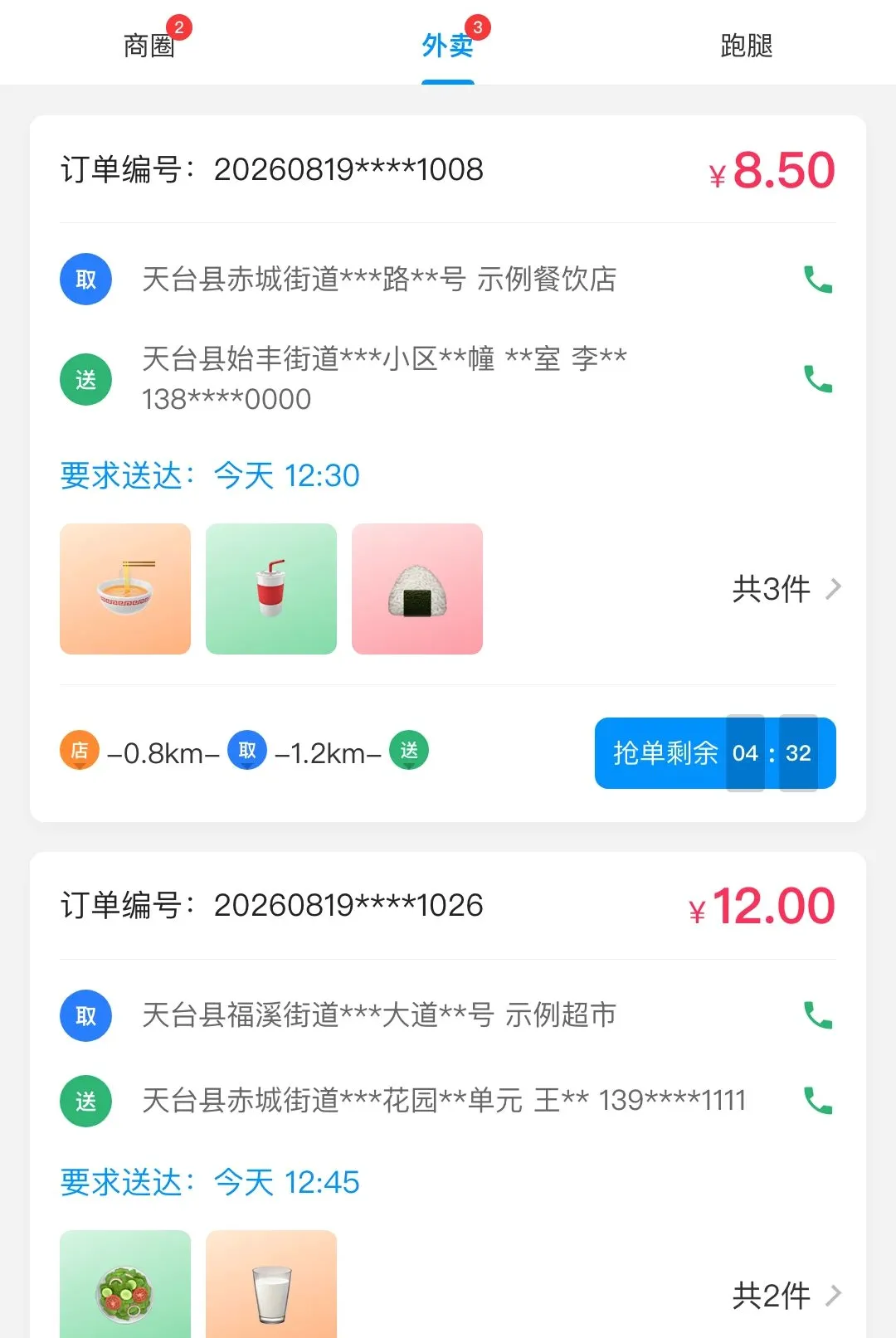 ţ��ͬ�����ֶ�2026�ٷ����°汾v1.1.4 ��׿���ͼ0