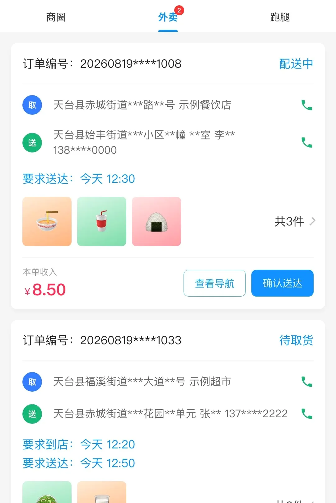 ţ��ͬ�����ֶ�2026�ٷ����°汾v1.1.4 ��׿���ͼ2