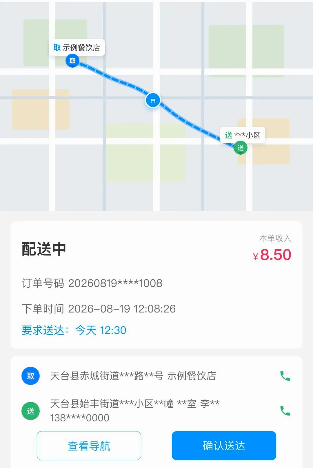ţ��ͬ�����ֶ�2026�ٷ����°汾v1.1.4 ��׿���ͼ3