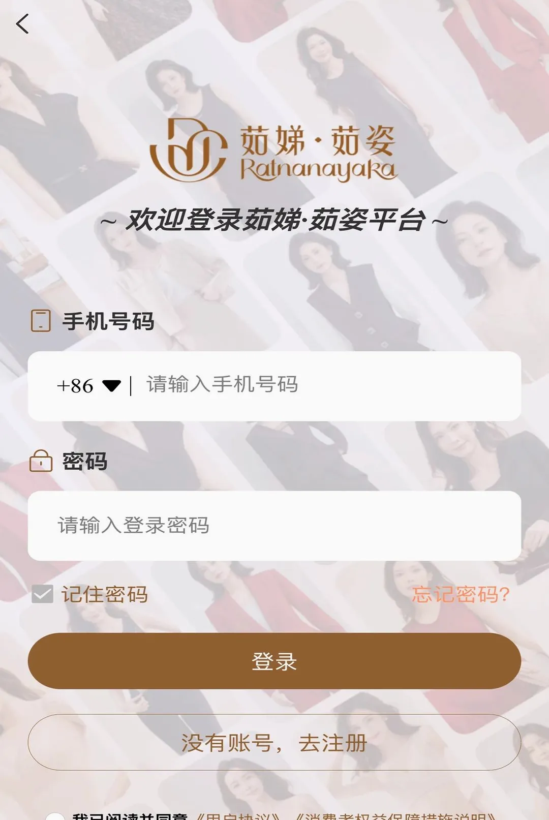 ������˻�Ա��(���»�Աƽ̨)v1.1.11 �ֻ����ͼ0