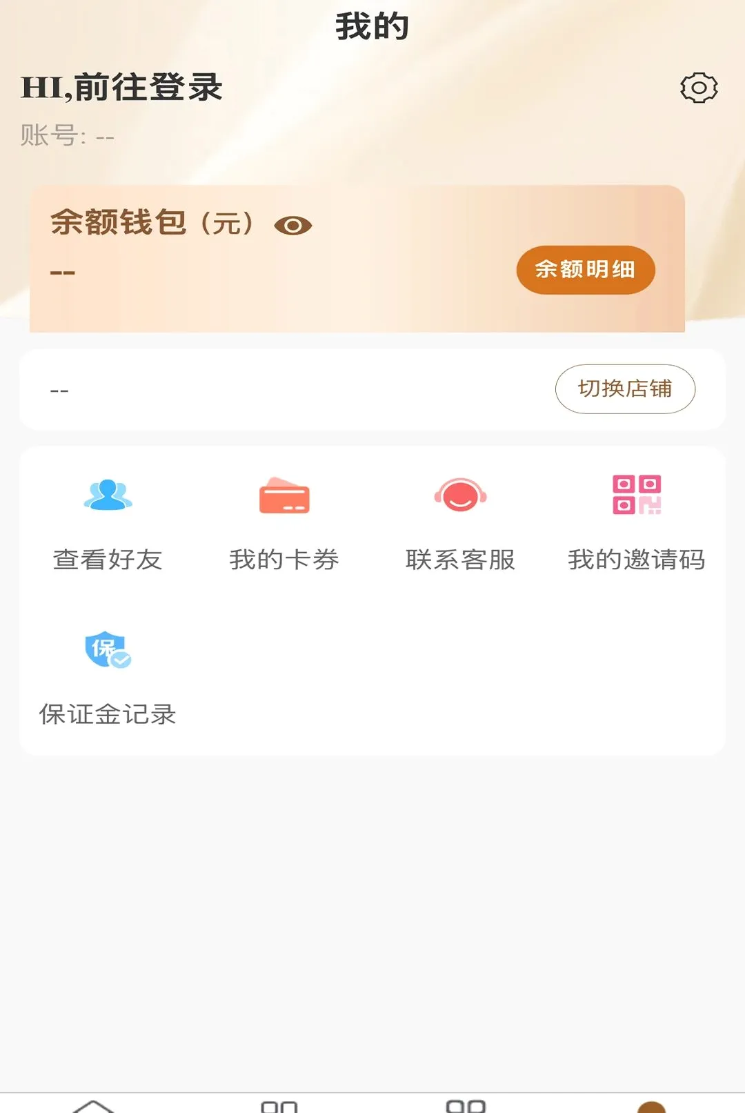 ������˻�Ա��(���»�Աƽ̨)v1.1.11 �ֻ����ͼ3