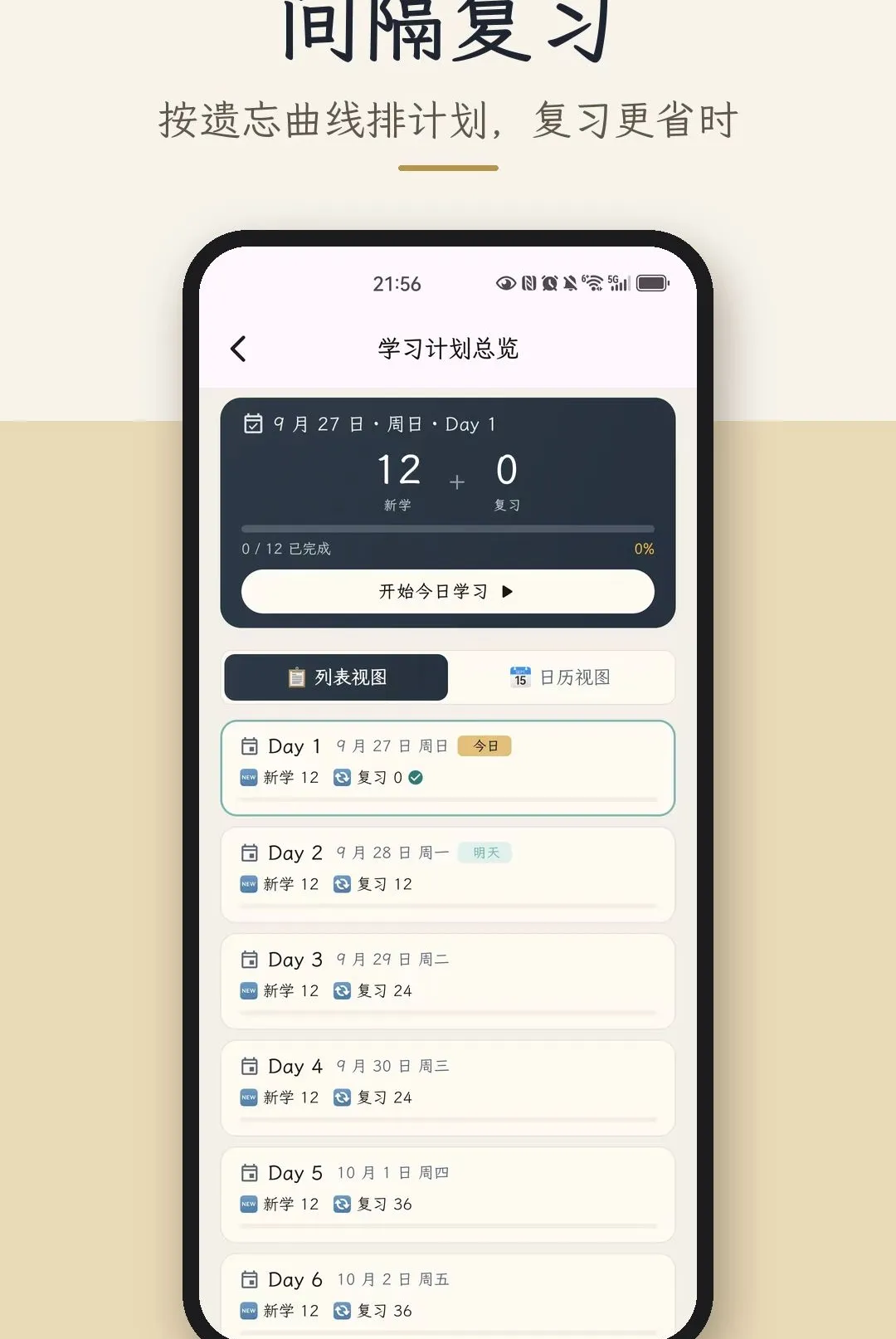 ������ͨ(����ѧϰ����)v1.0.0 �ٷ������ͼ2