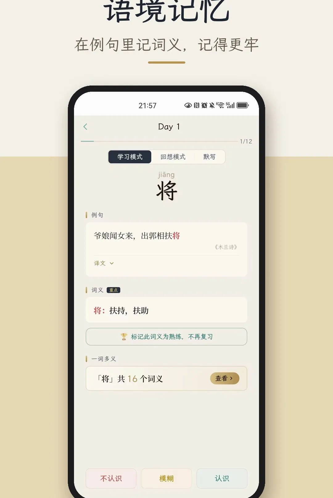 ������ͨ(����ѧϰ����)v1.0.0 �ٷ������ͼ1